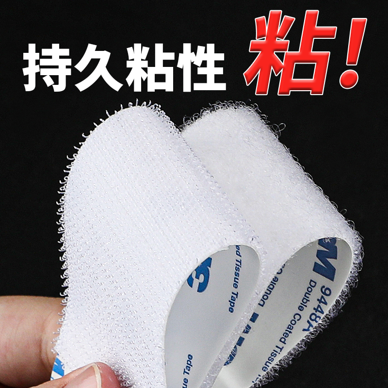 3m White Velcro Adhesive Tape with Strong Adhesive for Securely Fixing Car Floor Mats, No Trace Left, Hook and Loop Fastener