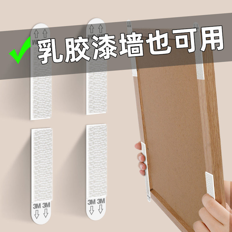 3m Traceless Double-Sided Tape, High-Viscosity Picture Hanging Tool, No Drilling Required, Home Use, Nail-Free, Does Not Damage Walls, Special Magic Hook for Fixing Picture Frames and Photos, Latex Paint Wall Hook, Special Adhesive for Power Strips, Leaves No Trace