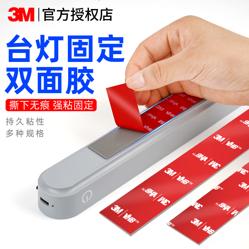 3m Double-Sided Tape for Desk Lamps, High-Viscosity Adhesive for Dormitory Study, Cool Lamp Mirror Front Light Holder, Desk Led Eye-Protection Cabinet Light Wall-Mounted Strong Adhesive, Removable Without Leaving Marks 3m Double-Sided Tape for Desk Lamps, High-Viscosity Adhesive for Dormitory Study, Cool Lamp Mirror Front Light Holder, Desk Led Eye-Protection Cabinet Light Wall-Mounted Strong Adhesive, Removable Without Leaving Marks