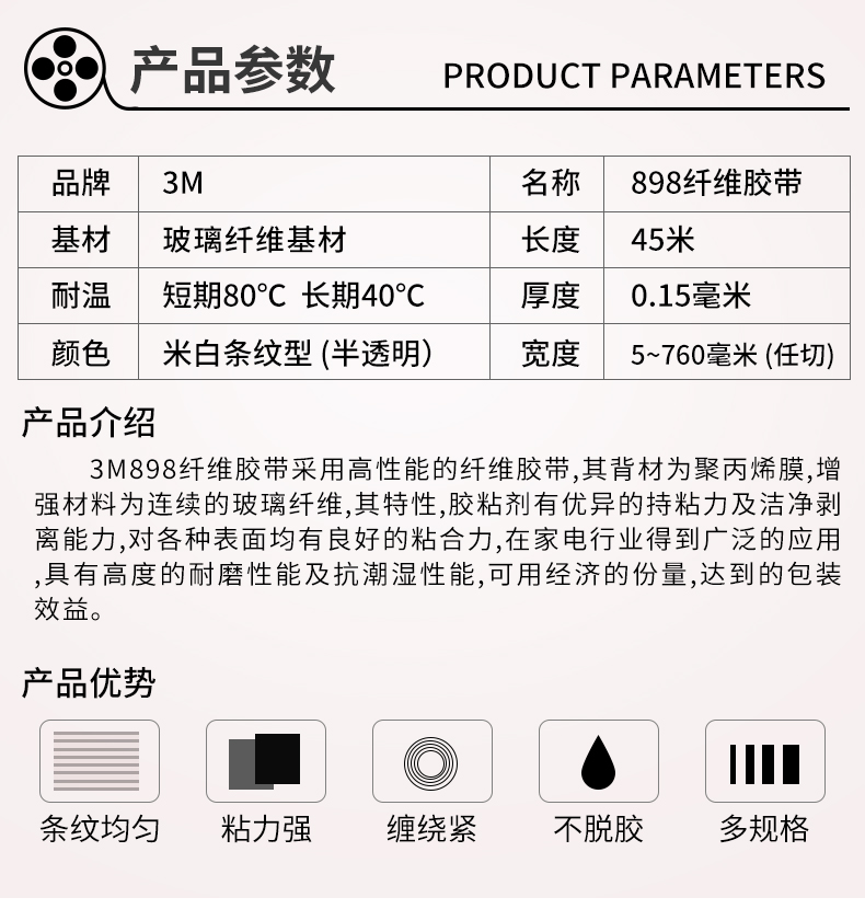 Băng keo sợi sọc 3M898, niêm phong một mặt chắc chắn, đóng đai chịu nhiệt độ cao, không có keo dư, băng kiểm tra mực, đóng đai vật nặng bằng điện, độ nhớt cao, xé ra, không có keo dư, băng dán tủ lạnh băng dính trong cuộn to