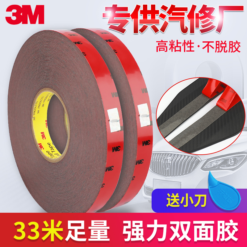 3m Double-Sided Adhesive Tape, Strong Sponge, Special Adhesive for Cars, Thickened for Fixing to Walls, Waterproof, Traceless, High Viscosity