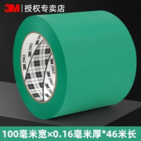 Зеленый [100мм*46м]
