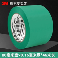 Зеленый [80мм*46м]