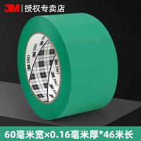 Зеленый [60мм*46м]