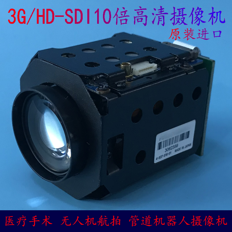 Sony drone hang cabin aerial test special 4 times 10 times 1080P HD sdi zoom camera