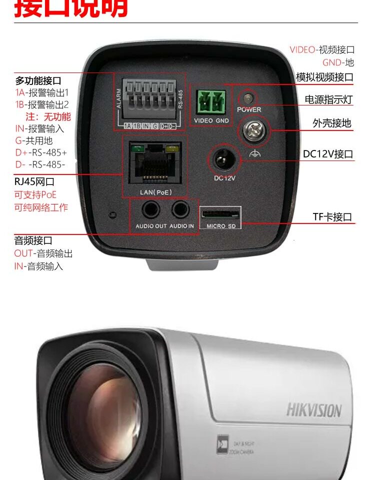 Камера 海康威视ids-2zcn2507nb/ds-2zcn2007c/3007-sdi网络高清一体机 HIKVISION