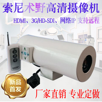 HD 4K surgical field camera 8 million operating room recording and broadcast teaching dental hospital dental surgical field camera