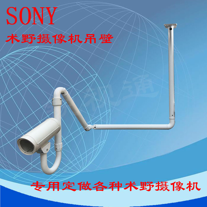 Artsuo Camera Reduction Arm Bracket Medical Camera Special Hanging Arm Hanging Stein