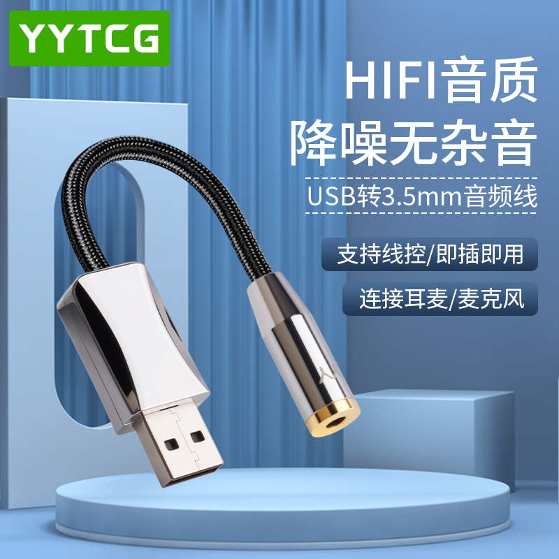 Headphone Speaker Adapter Cable USB to 3.5mm Audio Cable Desktop Computer Laptop USB to 3.5mm Female Suitable for Huawei Apple Aux Audio Audiophile Hifi Two-In-One Connector