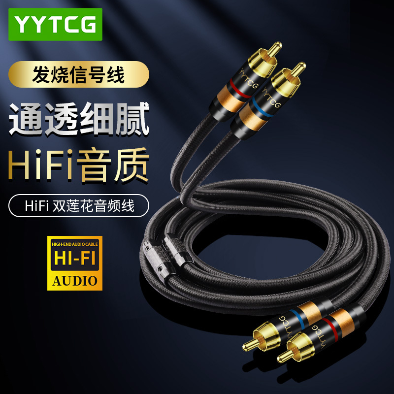 Double Lotus Head Signal Cable Two-To-Two 2Rca Audio Cable for Audio Speakers, Amplifiers, Cd Players, and Tube Amplifiers Double Lotus Head Signal Cable Two-To-Two 2Rca Audio Cable for Audio Speakers, Amplifiers, Cd Players, and Tube Amplifiers
