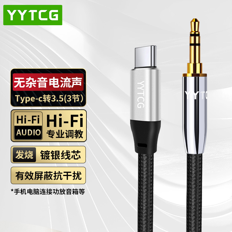Type-C to 3.5mm Mobile Phone Earphone Car Player Audio Sound Card Mixer Microphone Aux Recording Audio Cable