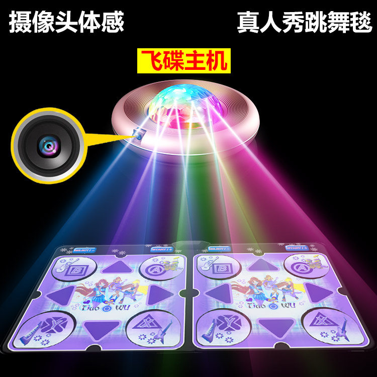 High configuration wireless dance blanket double camera somatosensory game machine running blanket TV computer dual-purpose home