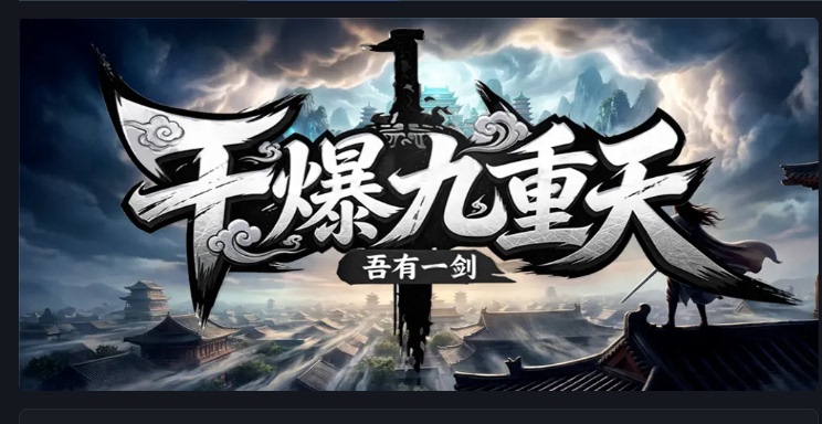 Explosion to the Ninth Heaven, Monster Box, Explosion Attributes, Explosion Resources