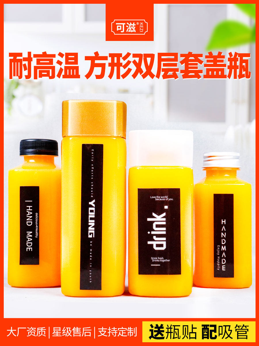 Disposable high temperature resistant plastic bottle pp square net red beverage bottle with lid seabed coconut cream Sydney cream milk tea bottle