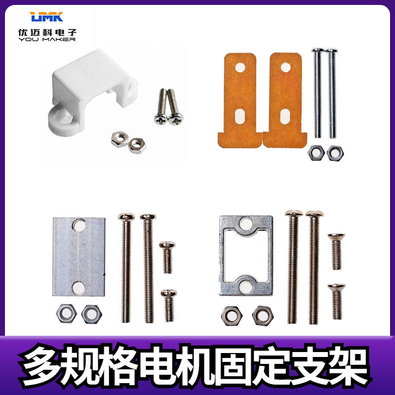 TT gear motor fixing bracket N20 motor fixing bracket Motor bracket diy smart car fasteners