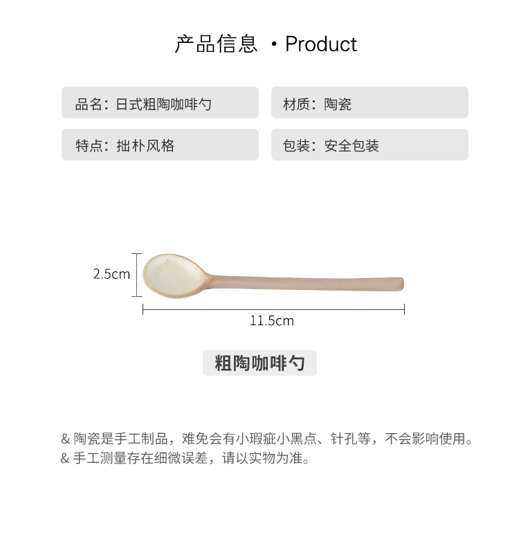 Japanese coffee spoon, ceramic creative web celebrity rough set of condiment small han edition mixing spoon run individuality creative honey