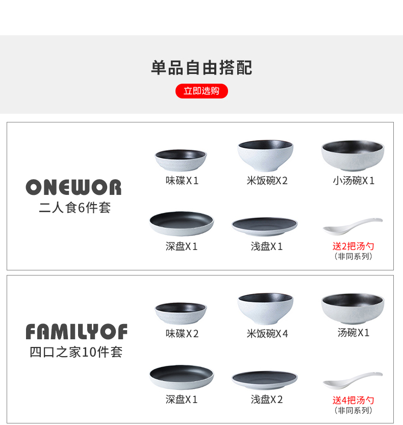 Japanese web celebrity ceramic tableware suit dishes home the modern family with pure and fresh and creative set of bowl