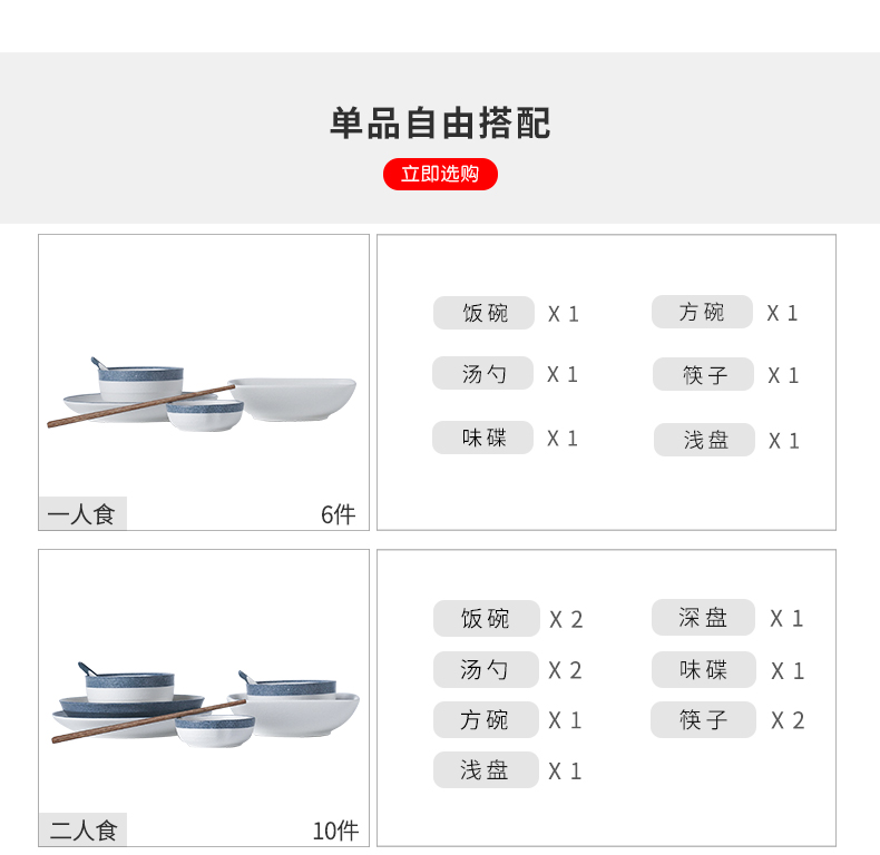 Japanese 56 head suit dishes I and contracted household ceramics tableware 10 people with small and pure and fresh dishes dish combination