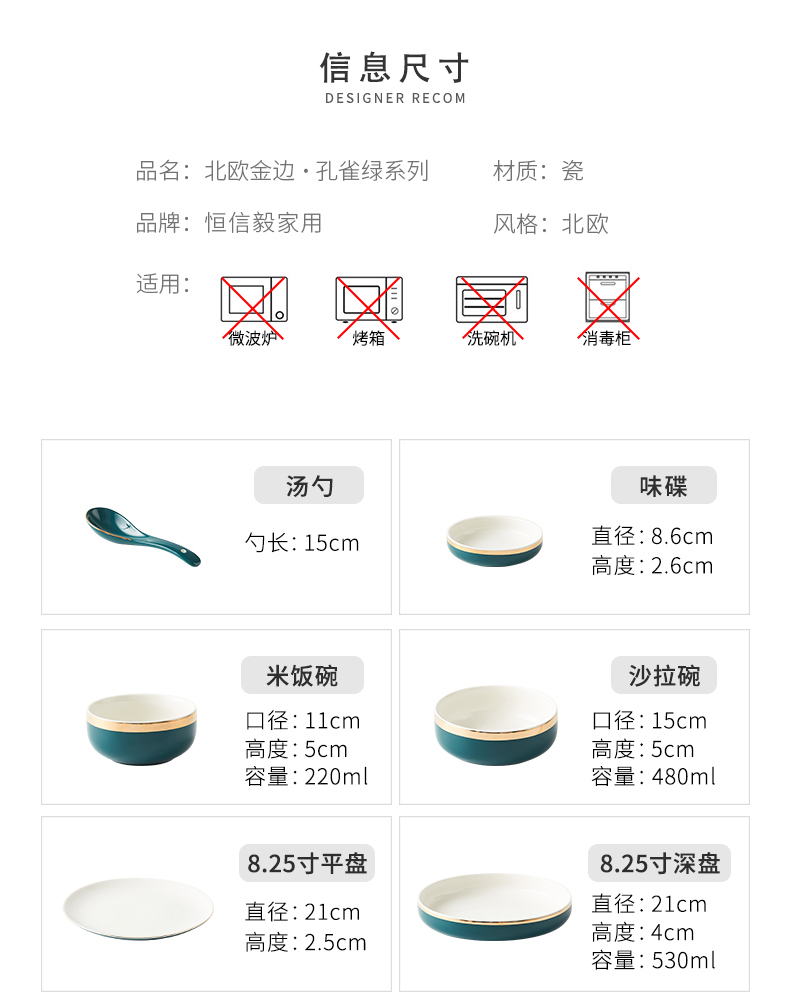 Web celebrity Nordic light dishes key-2 luxury dish bowl set combination of household modern beautiful ceramic dish fish dish