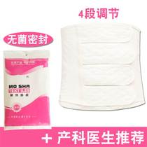 Postpartum harvest with spring and summer season pure cotton cotton cloth bunches Caesarean with caesarean births 2023 Medical maternal bondage breathable