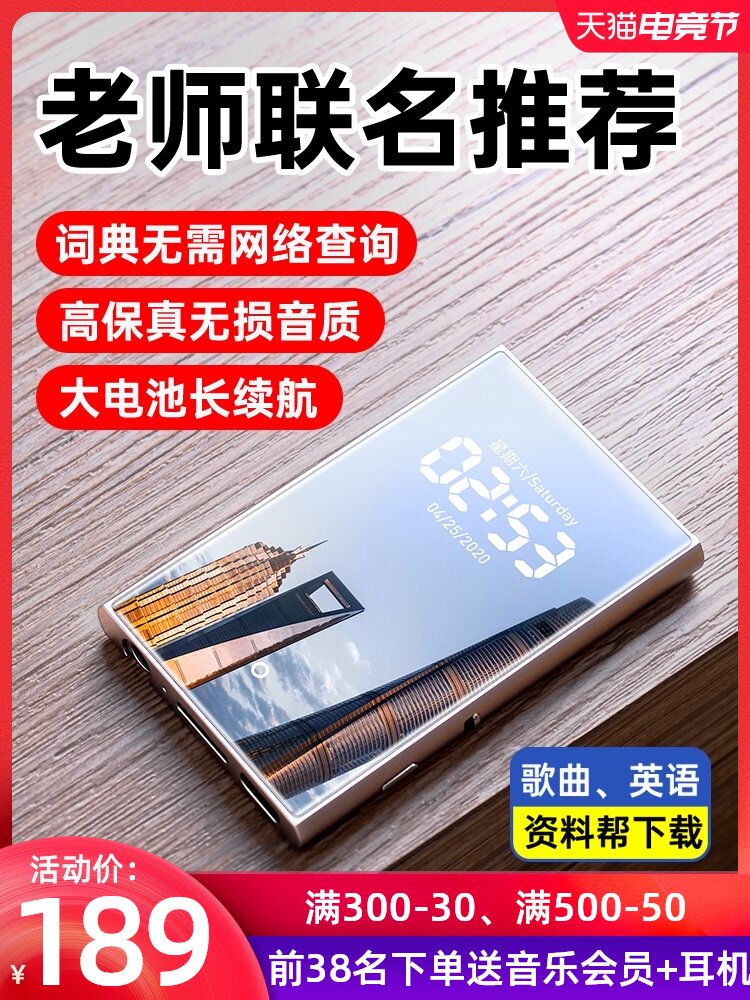 Patriot MP3 Music player for listening to songs Bluetooth external walkman Student edition Small portable MP4 full screen MP6 distortion-free hifi compact MP5 Listen to songs Learn English listening