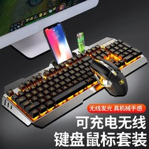 Rechargeable Wireless Keyboard Mouse set real mechanical feel laptop desktop computer non-silent game luminous typing external Home Office competitive net red metal power saving girl