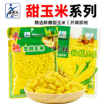 Western-style rice-flavored fresh corn sweet waxy and tender corn kernels green grass carp and bream wild fishing bait and nesting material