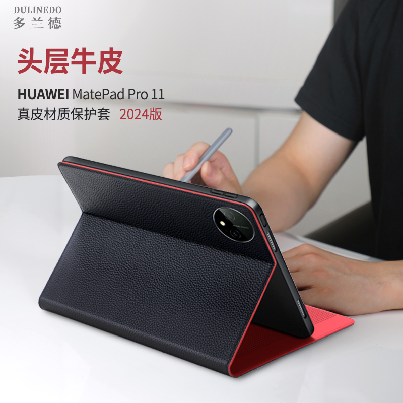 Suitable for Huawei Matepadpro11/2024 Protective Case Matepad11.5S Soft Light Version 12 Tablet Case Se Genuine Leather Promax Flip Cover Air Business Mini8.8 Case Mlr-Al10