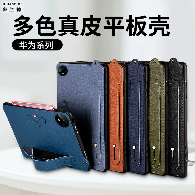 [Подходит для Huawei MatePad Pro 12.2, кожаный задний чехол, MatePad 11.5S, мягкая светлая версия, MatePad SE 11, Honor планшет, 9 ручной браслет, v8pro, компьютерная защита]