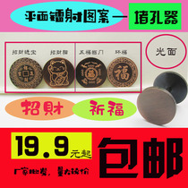 Exquisite and beautiful boutique fingerprint lock plug hole artifact fills the door hole to cover the door hole blocking cover cat eye hole blocking cover