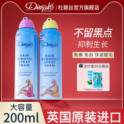 Dubici hair removal cream Women under the armpit spray mousse, non -leaving black dot men's legs, special body