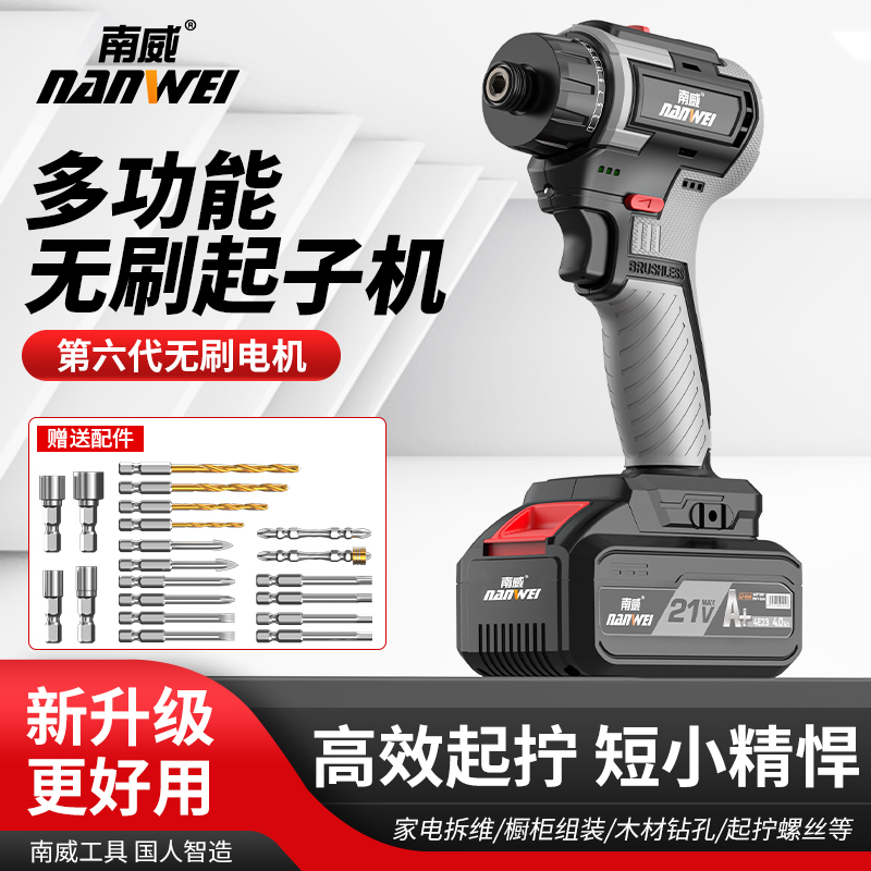 South Wai Brushless Lithium Electric Screwdriver Machine Multifunction Home Electric Screwdriver Electric Drill Rechargeable Screw Batch Electric Screwdriver-Taobao