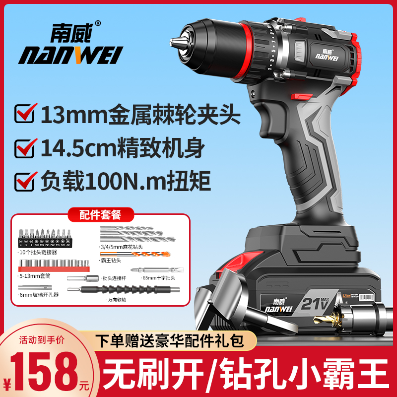 Southwick Brushless Lithium Electric Electric Drill Hand Electric Drill Electric Screwdriver 13mm Metal Ratchet Chuck Rechargeable Impact Drill-Taobao