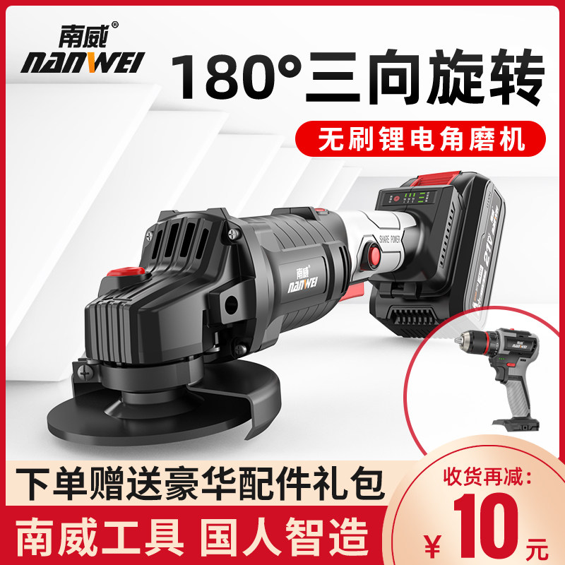 南威无刷锂电角磨机充电式抛光机打磨机切割机旋转磨光机手磨机
