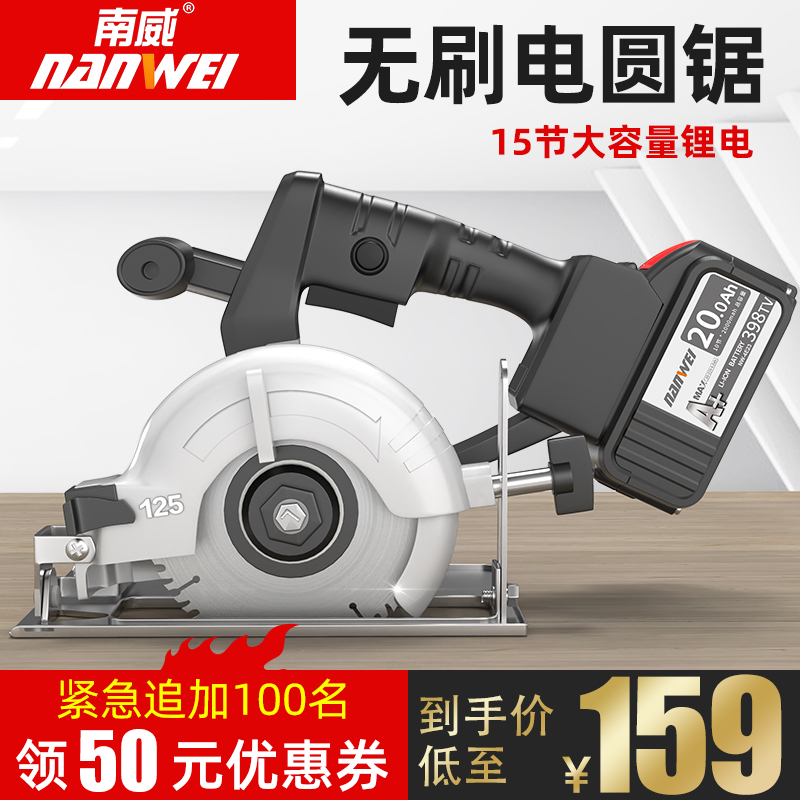 Brushless lithium battery circular saw cutting machine 5 inch handheld charging sawmill multi-functional 7 inch Taiwan drama upside down marble machine