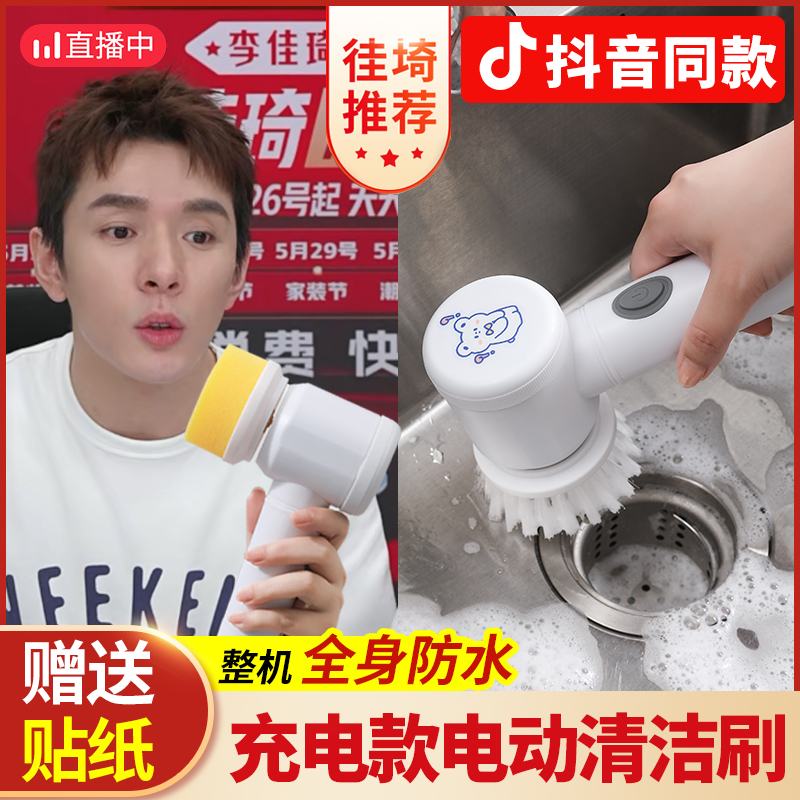 Rechargeable electric cleaning brush multi-functional household cleaning artifact brush bowl artifact handheld wireless electric brush wash pot
