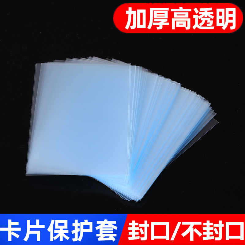 Otmanka transparent card cover card card card pack seal plastic cover plastic cover card card card inner chopper