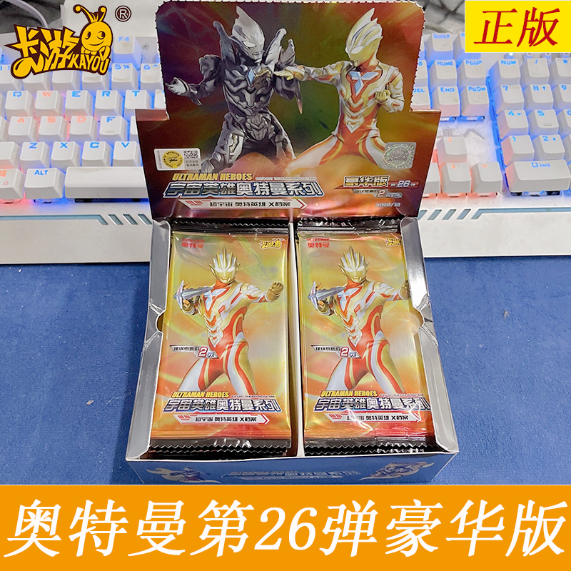26 Double Pack Card Luxury Box 2 Yuan against the battle of 28 bulletblind box Altman a box of Oka Pack