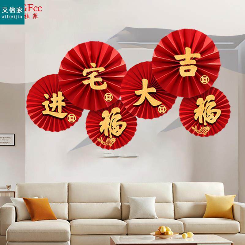 Joe Move the Welcome Decoration of New Residence Full Paper Flower New Room Plant Moving Ceremony Supplies