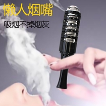 Lazy cigarette holder free of bombs can not drop ash driving car car household smoking artifact coarse smoke special environmental protection cigarette cover