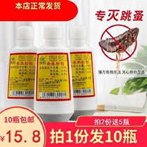 Dog worm medicine in vitro deworming sterilization antipruritic spray dog itching medicine dog medicine flea dog household