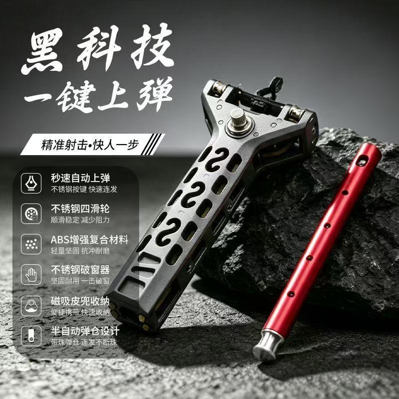 Automatic Spring-Loaded Slingshot for Adults, High-Precision Rubber Band, High Elasticity, Durable, Powerful, 8mm Steel Ball Magazine