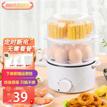 Cooking Egg-Steamed Egg-Double Home Small electric steam chaudière Omeleable Egg Nonstick Heating Chassis Reservation Timed Anti-Drying