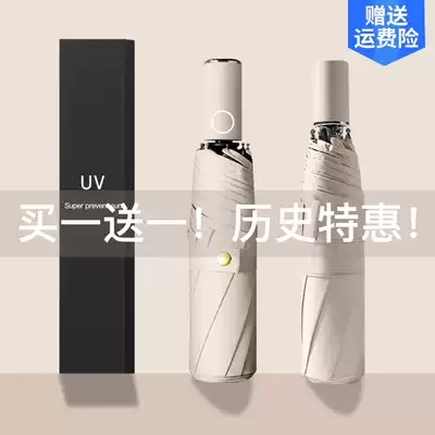 Automatic Umbrella Women's Sunshine and Sunshine Umbrella Sunshine Anti-UV Folding Umbrella Men's Large Custom logo