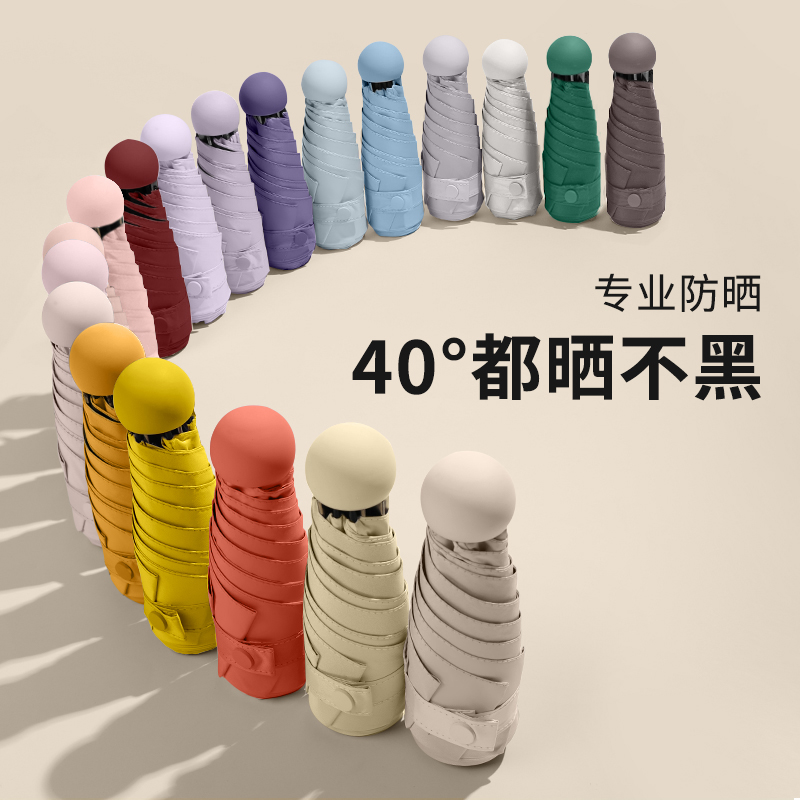 (Wei Ya recommended) capsule Parasol Female sunscreen anti-ultraviolet shade rain dual-purpose mini five fold ultra light