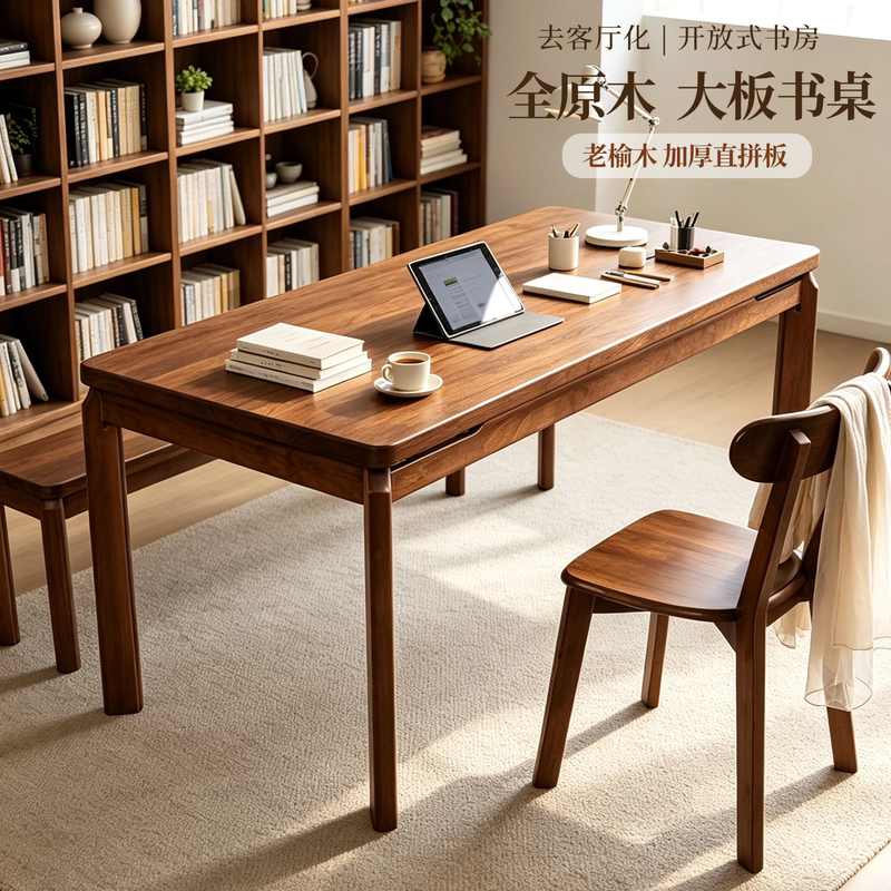 All-Solid Wood Desk, Transformed into a Living Room-Style Old Elm Long Table, Suitable for Study, Home Office, and Computer Use, Made from Large Natural Wood Planks