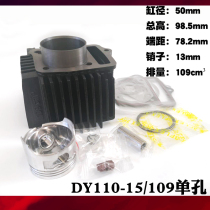 Large-yang motorcycle 109-country triple cylinder DY110-2E-2F-15 -15A-20A sleeve cylinder piston ring