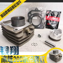 Yinxiang tricycle Yinxiang Bingxuan water-cooled 200 250 300 sets of cylinder piston piston ring cylinder block assembly