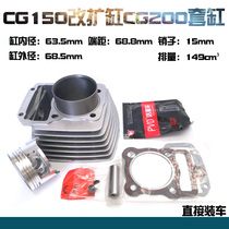 CG150 air-cooled retrofit expanded cylinder CG200 sleeve cylinder piston gas cylinder assembly (62 retrofit 63 5 cylinder diameter)