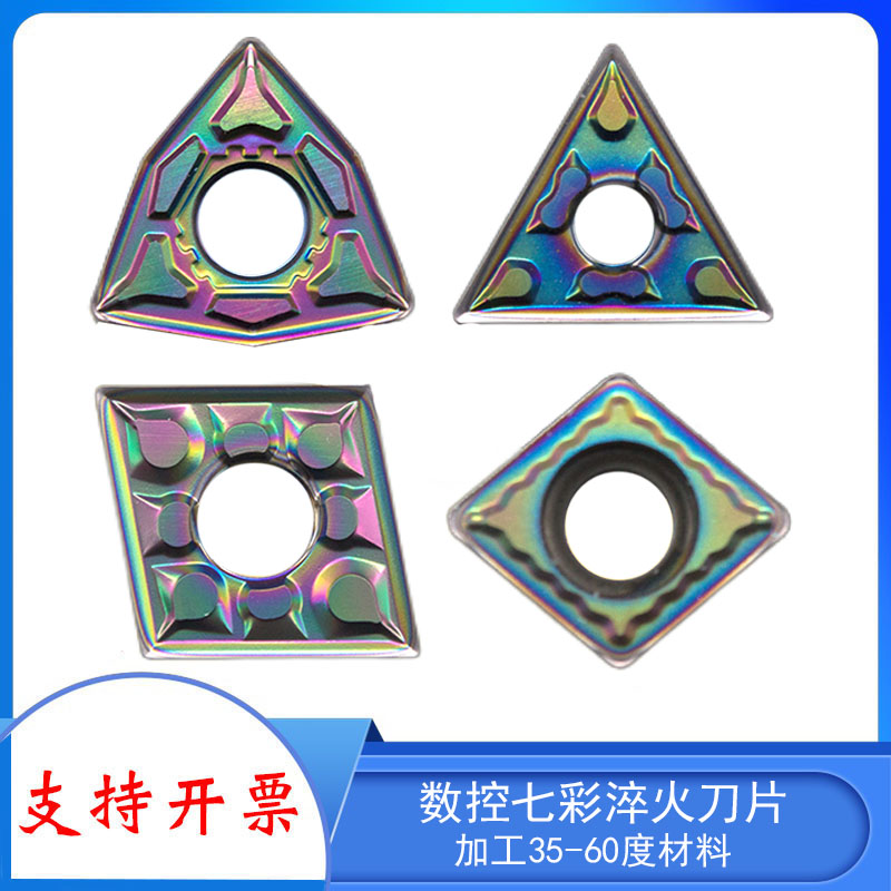 JERIDA NUMERICAL CONTROL SEVEN COLOR QUENCHING BLADE HARD STEEL QUENCHED STEEL ULTRA-HARD PEACH TYPE TRIANGULAR CARAVAN BLADE WMG TNMG